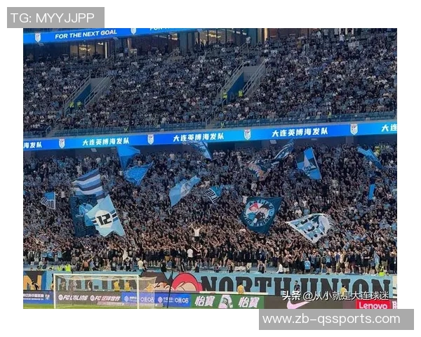 大连英博收官战球票火速售罄，梭鱼湾球场人气爆棚